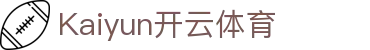 kaiyun开云新版App下载 - 开云 (中国)官方网站 - KAIYUN